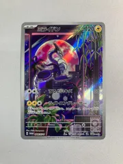 2026年最新】ミライドン シールド戦の人気アイテム - メルカリ