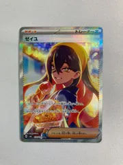 2026年最新】ゼイユ SARの人気アイテム - メルカリ