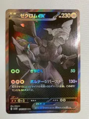 2026年最新】ブラックボルト ゼクロムex BWRの人気アイテム - メルカリ