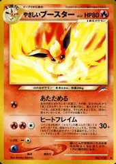 やさしいブースター LV.37 ◆ [旧裏面] No.136 闇、そして光へ… 傷有り ポケモンカード ポケカ
