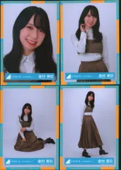 日向坂46 5回目のひな誕祭 金村美玖 2024年春私服コーデ コンプ