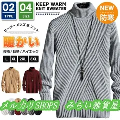 セーター メンズ 冬 ニット 長袖 ニットセーター ハイネック タートルネック ケーブル リブ プルオーバーニット 秋服5555