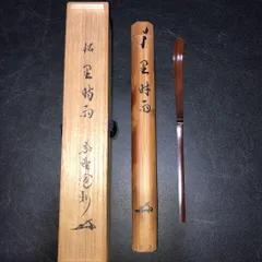 2026年最新】寛州和尚の人気アイテム - メルカリ