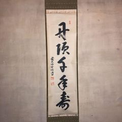 仿古堂 筆 暖心 2号 細嫩長鋒】 - メルカリ
