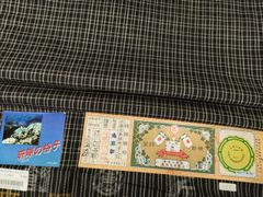 プロフ必読☆藤娘きぬたや☆竜巻絞り☆本場大島紬大島☆単衣☆証紙