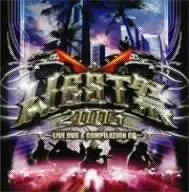 WEST祭2005~LIVE DVD & COMPILATION CD~(DVD) オムニバス,DS455,AILI[DVD][CD]（中古）