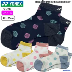 ヨネックス ソックス レディース ジュニア 22cm～25cm 限定 29263Y 抗菌消臭 靴下 アンクル ショート スニーカー ソックス スポーツ YONEX テニス バドミントン ソフトテニス ウエア ゆうパケット対応