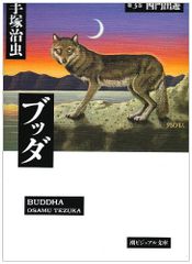 CD)天照 【B:初回限定盤】／己龍 - メルカリ