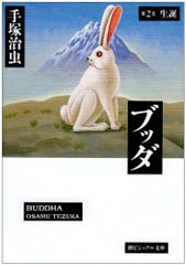 CD)天照 【B:初回限定盤】／己龍 - メルカリ