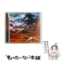 廃盤】華風月 1stアルバム 湖上の月、流転の花 [CD] - メルカリ