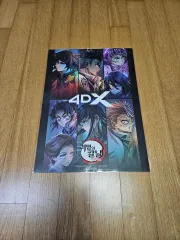 鬼滅の刃 無限城編 4DX ポスター