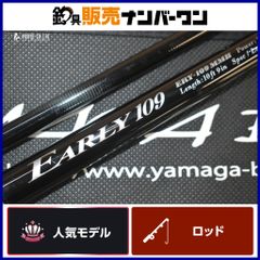 ヤマガブランクス アーリーフォーサーフ103M - メルカリ