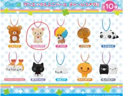 サンエックス ユニバース グミ キーホルダー コリラックマ