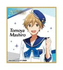 【中古】紙製品(キャラクター) 真白友也 「あんさんぶるスターズ! ビジュアル色紙コレクション vol.1」
