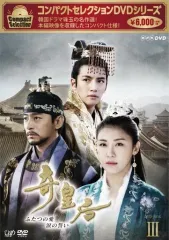 奇皇后　 DVD 全巻セット　全話　韓流　韓国ドラマ　全26巻 奇皇后 ふたつの愛 涙の誓い DVD全26巻セット