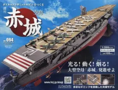 2026年最新】アシェット 赤城の人気アイテム - メルカリ