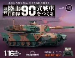 2026年最新】デアゴスティーニ 戦車の人気アイテム - メルカリ