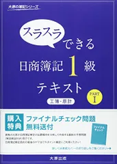 2026年最新】大原 簿記1級の人気アイテム - メルカリ