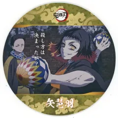 【中古】コースター 矢琶羽 「鬼滅の刃 コースターコレクション Vol.2」
