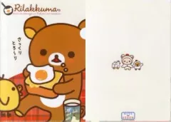 【中古】クリアファイル リラックマ&コリラックマ&キイロイトリ(目玉焼きトースト) A4クリアファイル「ローソンdeリラックマ」2012年キャンペーングッズ