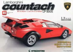 デアゴスティーニ 週刊ランボルギーニカウンタックLP500S 第30号