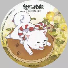 [중고] 코스터(캐릭터) 시로 코스터 [귀등의 냉철×animatecafe] 메뉴 주문 특전