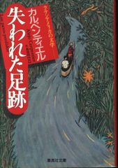Inoue Takehiko on the web 井上雄彦 スラムダンク カレンダー1999（4