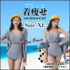 XL ワンピース ビキニ フリル 羽織り 水着 レース グレー ビーチ モノキニ