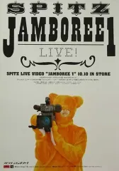 2026年最新】スピッツ ポスターの人気アイテム - メルカリ