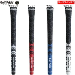 【メール便】ゴルフプライド マルチコンパウンド MCC グリップ バックライン有り Golf Pride 新品 未使用