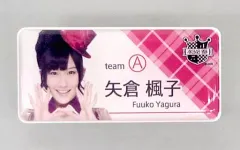 【中古】小物(女性) 矢倉楓子 ネームプレート(1312) AKB48 CAFE＆SHOP限定