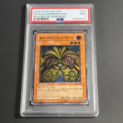 2026年最新】エクゾディア レリーフの人気アイテム - メルカリ