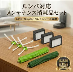 2026年最新】ルンバ i3+の人気アイテム - メルカリ