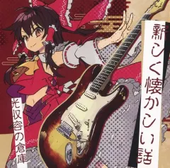 2026年最新】光収容の倉庫の人気アイテム - メルカリ