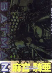 2026年最新】麻宮騎亜 BATMANの人気アイテム - メルカリ