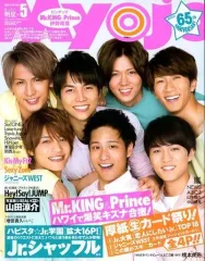 【中古】Myojo 付録付)ちっこいMyojo 明星 2017年5月号