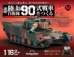 2026年最新】週刊陸上自衛隊10式戦車をつくるの人気アイテム - メルカリ