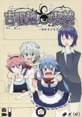 2026年最新】槻木こうすけの人気アイテム - メルカリ
