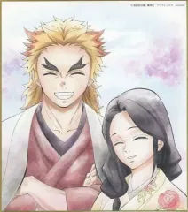 【中古】紙製品 煉獄槇寿郎＆煉獄瑠火 「鬼滅の刃 全集中展 -無限列車編・遊郭編- 作画スタッフ全集中複製ミニ色紙F」