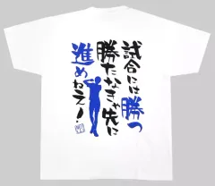 【中古】Tシャツ(キャラクター) 影山飛雄 Tシャツ ホワイト Sサイズ 「ハイキュー!!×JUMP SHOP 烏野高校排球部体験入部会」