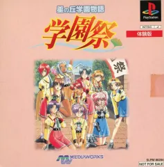 2026年最新】星の丘学園物語学園祭の人気アイテム - メルカリ