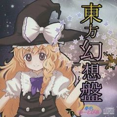 幼霊夢＆霊々夢 コレクションCD / 東方保育所 - メルカリ