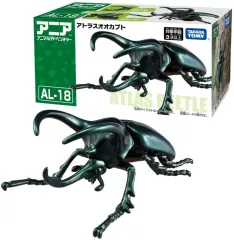 【中古】おもちゃ AL-18 アトラスオオカブト 「アニア」