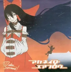 【中古】同人音楽CDソフト アカネイロ・エアフロウ / サラウドンサラウンド