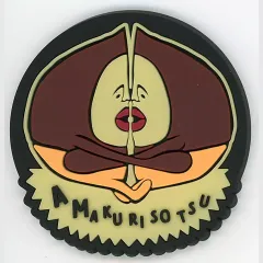 【中古】コースター アマクリソツ 蓄光ラバーコースター 「一番くじ こびとづかん」 H賞