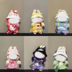 ぬいぐるみ本体含まない【予約商品】着せ替え服 2点セット 17cm 全3世代対応 ラブブ着せ替え着 ラブコスチューム ぐるみ洋服 ぬいぐるみ用衣装 仮装服 癒し系 人気 おしゃれ 可愛い プレゼント