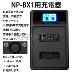 2026年最新】np bx1 互換 バッテリーの人気アイテム - メルカリ