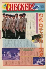 2026年最新】チェッカーズの人気アイテム - メルカリ