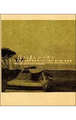 2026年最新】海から見た ニッポンの人気アイテム - メルカリ