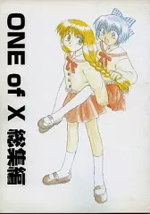 【中古】男性向一般同人誌 ≪one≫ ONE of X 総集編 / Malcolm.X / JO-HTB